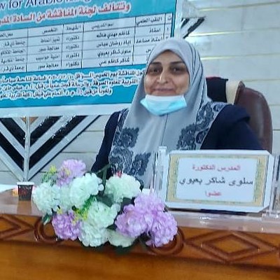 Salwa Albu Rghaf